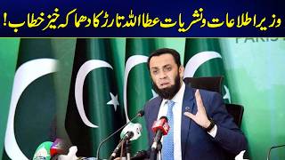 Ataullah Tarar Remarks on Pakistan’s Counter-Terror Efforts and Regional Situation | News Update