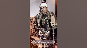 سورة يونس مجودة بصوت#الشيخ عبد الباسط💔