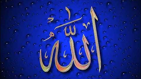اسماء الله الحسنى إذاعة القرآن الكريم