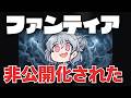 【DL同人】緊急。ついさっき、Fantiaから非公開化を受けました…基準、マジで厳しくねぇ！？ [ お絵描き ]