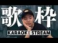 6/29【歌枠】ゆったり深夜の歌枠【KARAOKE STREAM】