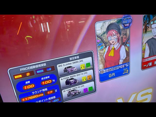 100連勝達成！ 頭文字D THE ARCADE ONLINE battle イニシャルD