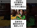 腕時計雑学