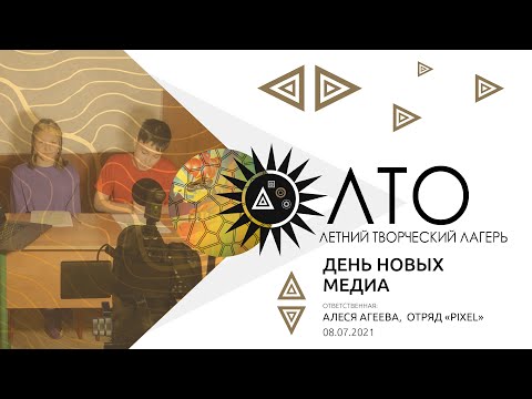 День Новых СМИ