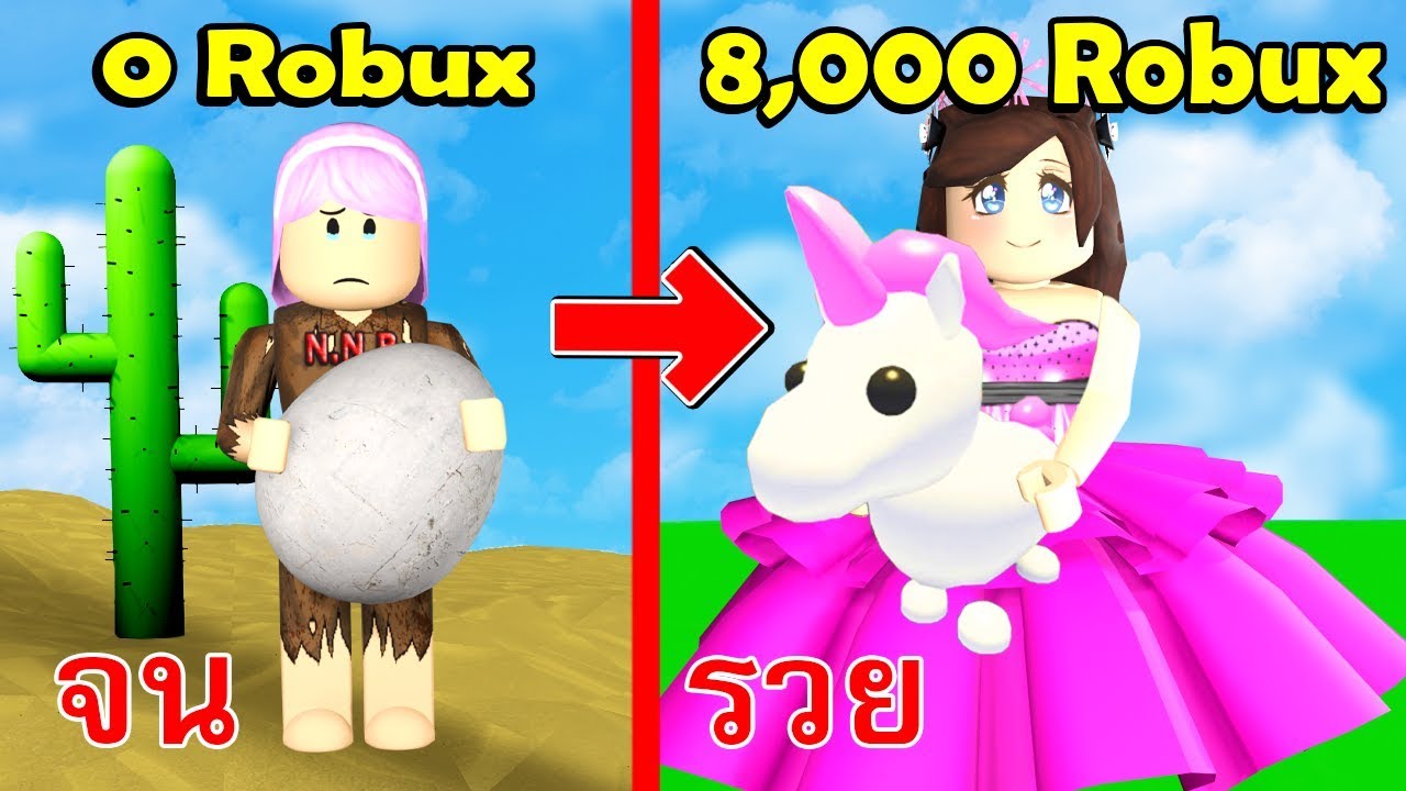 Roblox คนจน Vs คนรวย ใครจะได ส ตว เล ยงเทพกว าก น Flying Adopt Me N N B Club พ น ย Youtube - roblox ben 10 กำเน ดฮ โร สายพ นธ ใหม n n b club พ น ย