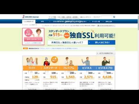 Wordpressが使える３つのおススメレンタルサーバー