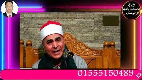 قران الفجر ٣٠رمضان تلاوه قرانيه من سوره هود للقارئ الشيخ عبد الله محمد عزب ابو العطا٢٠٢٢/٥/١م