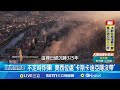 自然災害 - 強震與火山活動