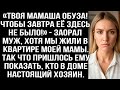 «Твоя мамаша обуза! Чтобы завтра её здесь не было!» — заорал муж, хотя мы жили в квартире моей мамы.