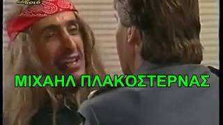 Καλημέρα Ζωή - Ανάκριση Τζάκου Μηχανάκια από Βεργίτση μπροστά σε Μαριάννα - Ατύχημα Μικρής - Μέρος Α