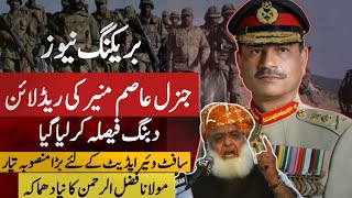 🚨BIG BREAKING: Army Chief General Asim Munir Redline | Molana In DABANG Action | New plan Revealed