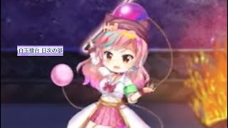 白玉擂台日次phantasm（4/26）（東方ロストワード）
