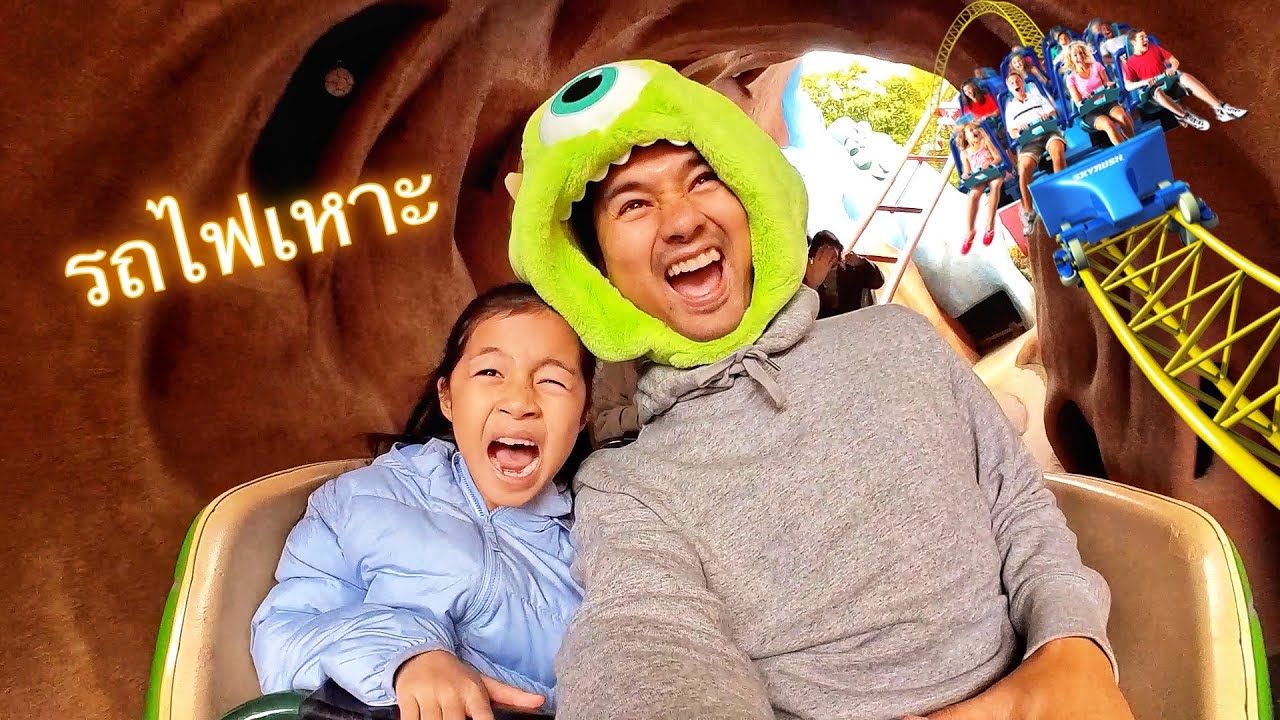 รถไฟเหาะ ครั้งแรกในชีวิต | บริ้งค์ไบรท์ (สวนสนุกคลิปเต็ม)