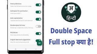 How To Enable Double Space Full Stop in Desh Hindi Keyboard screenshot 4