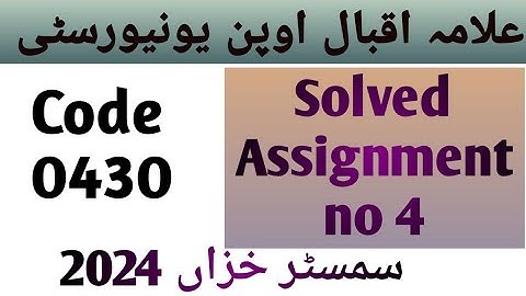 430 Solved Assignment no 4! Autumn 2024! The AIOU information channel