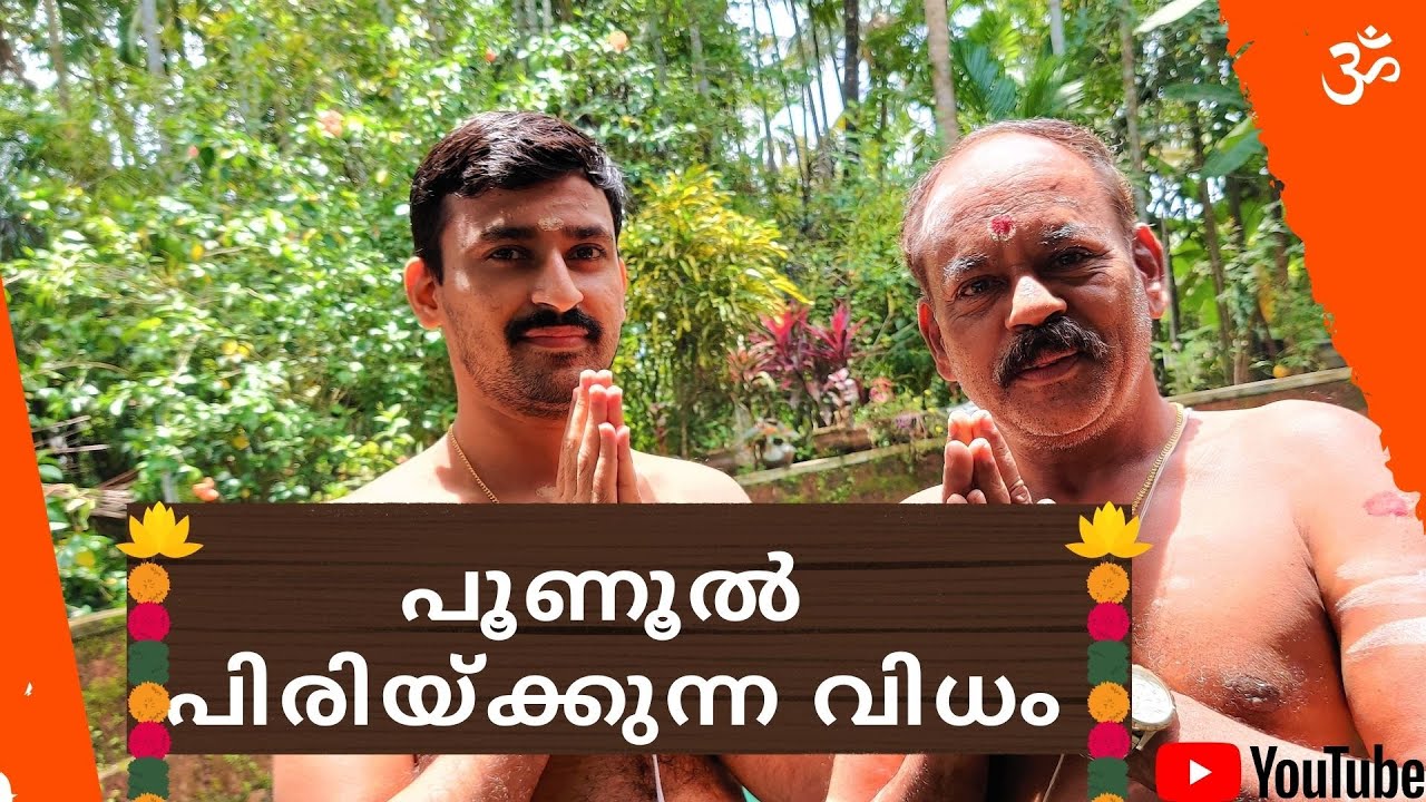 Sacred Thread | Poonool | Yagyopaveetham | Janeu | Brahmin Thread ...