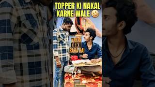 Topper of the Year📚🚫🏃‍♂️💨 #trending #comedy  #explorepage #funnyvideo #comedyindia #relatable