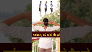 Neck Hump & Posture Correction | 4 Easy Shoulder Mobility Exercises