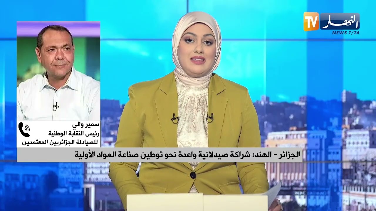 الجزائر - الهند ..  شراكة صيدلانية واعدة نحو توطين صناعة المواد الأولية