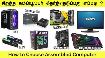 How to Choose Best Assembled Computer ( தமிழில் ) | Choose PC Components | Clear Explanation