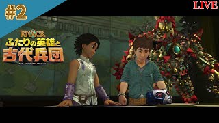 2【KNACK ふたりの英雄と古代兵団（ナック2）】世界中で目覚める古代