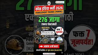 Coal India Bharti 2026 🔥 | 276 जागा | Management Trainee Recruitment 2026 💼 #shorts#sarkarijob #job