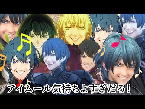 【スマブラSP】先生のアイムール気持ちよすぎだろ！【ゆっくり実況】