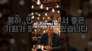 [길흉화복을 알아보자]5월29일 오늘의 운세