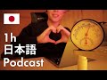 【Japanese Podcast】Love and Romance in Japan - Master 818 Essential Words Without Even Noticing thumbnail