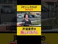 【声優業界の厳しいリアル】 #声優 #声優志望　#ビジネス