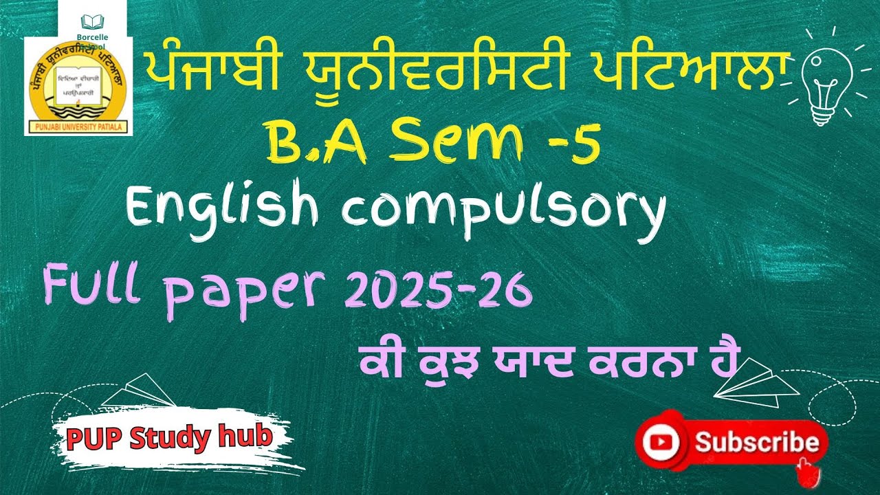 PUP BA Sem 5 English compulsary paper 2025