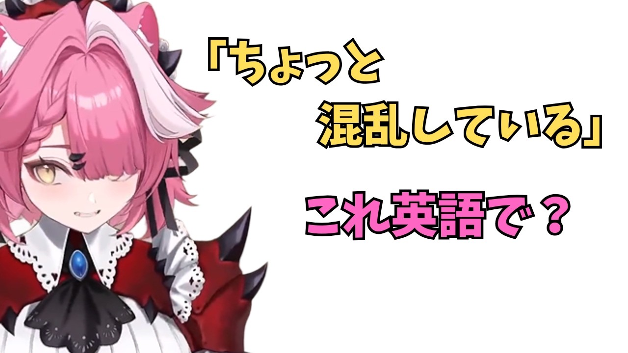 ホロライブで英語学習【