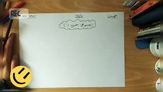 JAWI TAHUN 3: IMBUHAN AKHIRAN 'i' (ءي /ي )