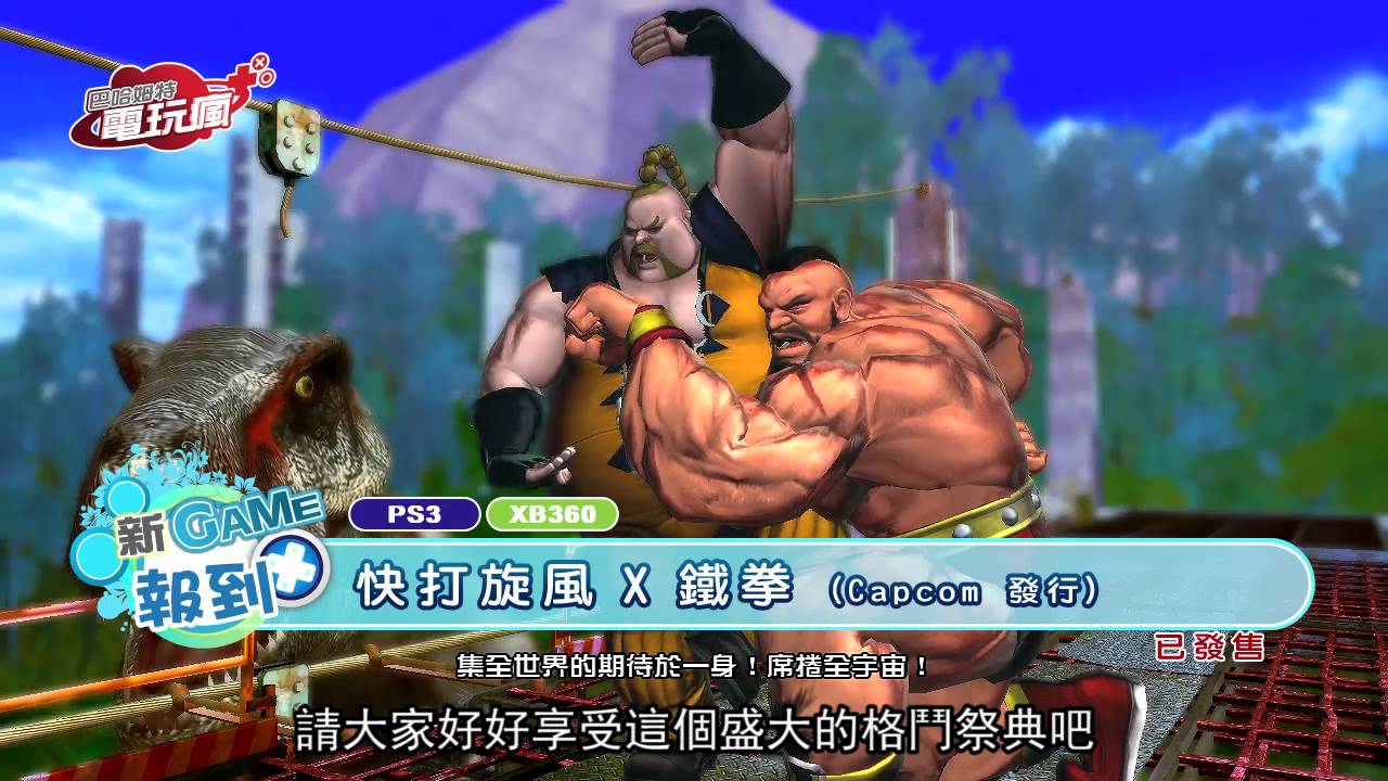 Ps3 二元領域 巴哈姆特