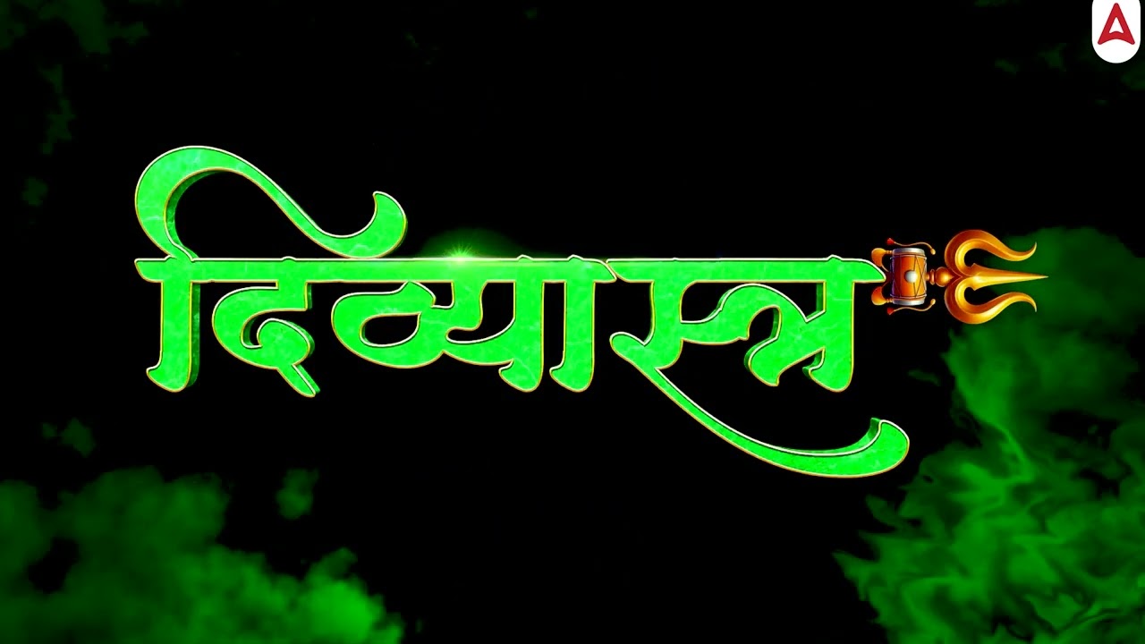 What is DIVYASTRA? CGL Exam में सही दिशा दे सकता है👌