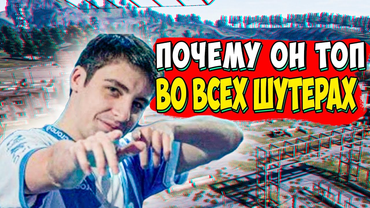 КАК ШРАУД СТАЛ ЛЕГЕНДОЙ! ЛУЧШИЙ ВО ВСЕХ ШУТЕРАХ! CS GO SHROUD - YouTube