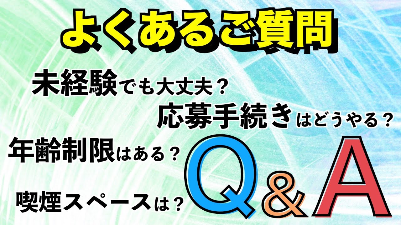 【小倉高等技術専門校】よくある質問にお答えします YouTube