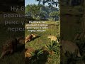 Пов - тот самый слепой друг  #theisle #diabloceratops #rex
