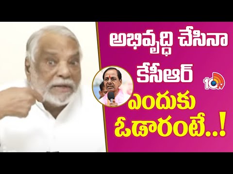 MP K Keshava Rao on BRS Lose in Elections | అభివృద్ధి చేసినా కేసీఆర్ ఎందుకు ఓడారంటే..! | 10tv - 10TVNEWSTELUGU