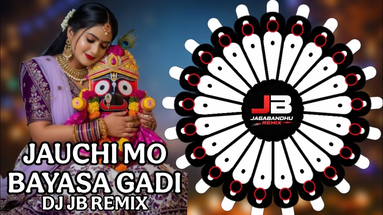 Jauchi Mo Bayasa Gadi Odia Jagannath Bhajan Remix By Dj JB Remix (Dancing Tapuri Mix)(Dj JB Remix)