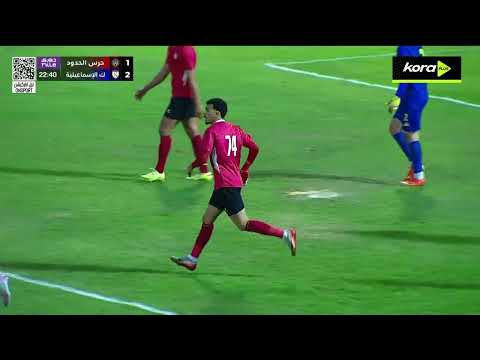 ملخص مباراة | حرس الحدود 1-2 كهرباء الإسماعيلية | الجولة الـ 15 | الدوري المصري 2025/2026