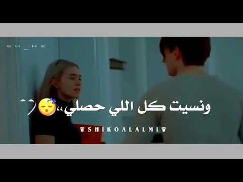اجمل حالات واتس حب وعشق ورمنسيه بعشق هواكي يابت بطلت اشرب دخان