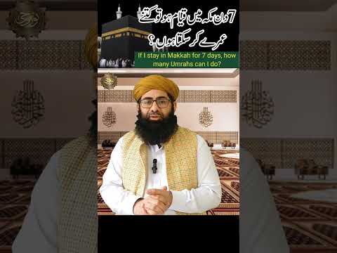 7 Din Makkah me Qayam ho to kitne Umrah kar sakta hun Allama Hasnat Ahmed Murtaza Noor e Wahi