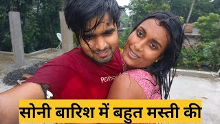 Soni Kumari barish mein kaise Giri 🥰 