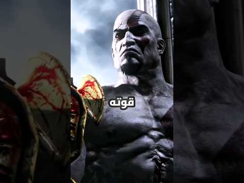 كريتوس أكثر شرا مما تظن God Of War