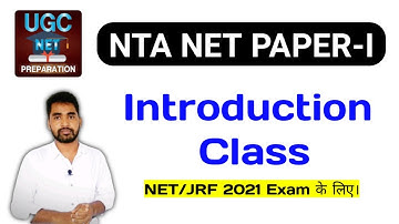 Introduction Class for NET JRF 2021 Exam || Dkguru Tutorial