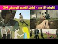 تحليل الفيديو الموسيقي ON + نظريات الأرميز