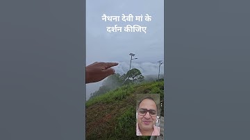 नैथना देवी मां के दर्शन कीजिए  #gopalpathak #naithana #datarecovery #nature #krishnabhajan #cow