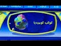 كوكب كوميديا سبيس تون ينتارتات