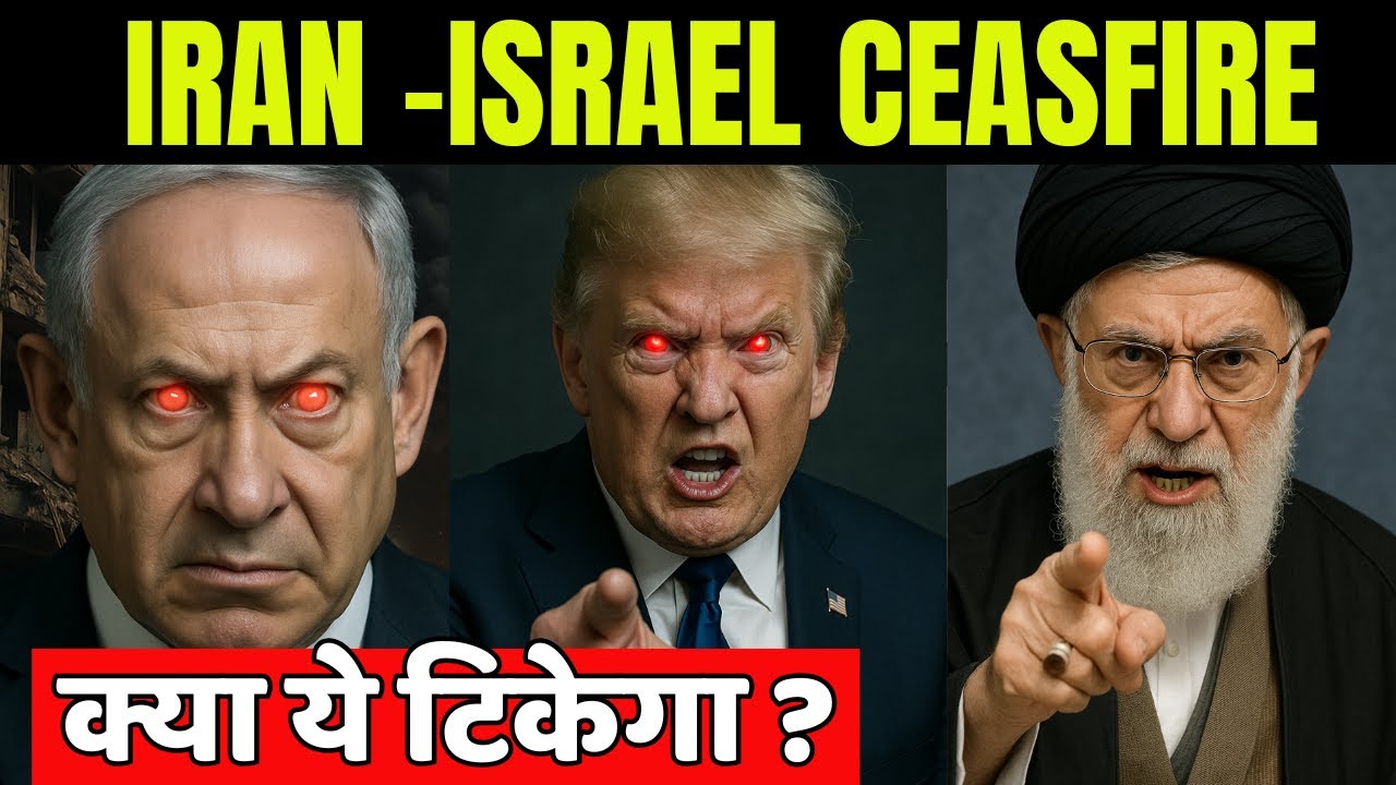 Israel-Iran War Update: परमाणु ठिकानों पर सीधा हमला | अमेरिका की सबसे बड़ी हवाई स्ट्राइक!